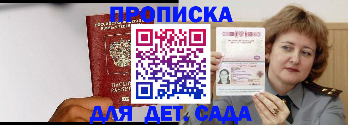 миграционный учет в Волгодонске