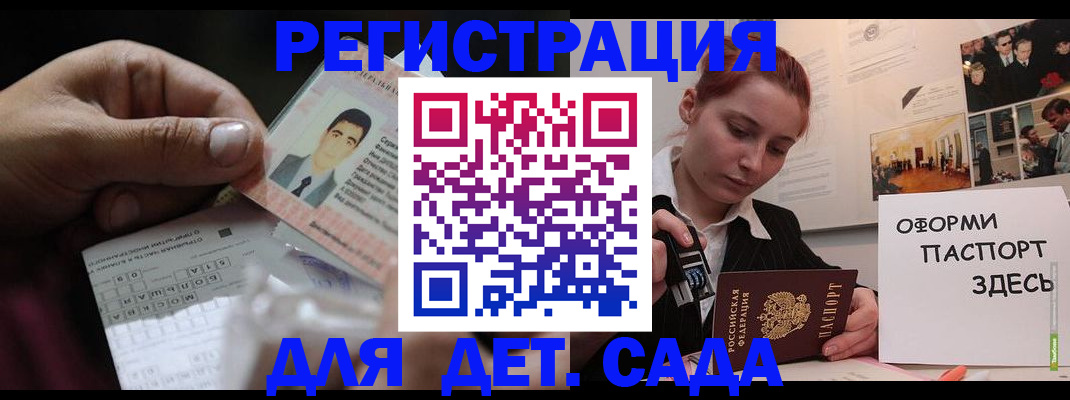 временная регистрация гарантия в Волгодонске